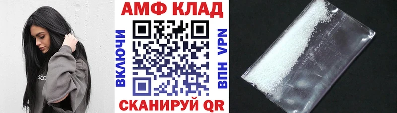 АМФ 98% где продают OMG tor Сафоново