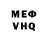 МЕФ кристаллы Amir Dikiy