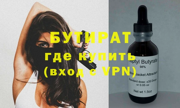 бутират Абдулино