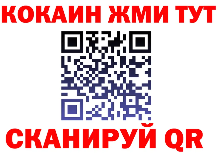 Кетамин VHQ ТОР это блэк спрут Сафоново