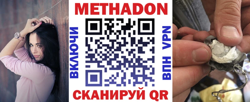 Метадон VHQ  Сафоново 